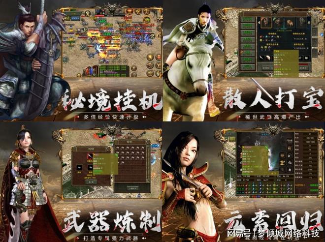 略发布：探索个性化传奇世界瓦力棋牌游戏传奇3手游新攻(图2)