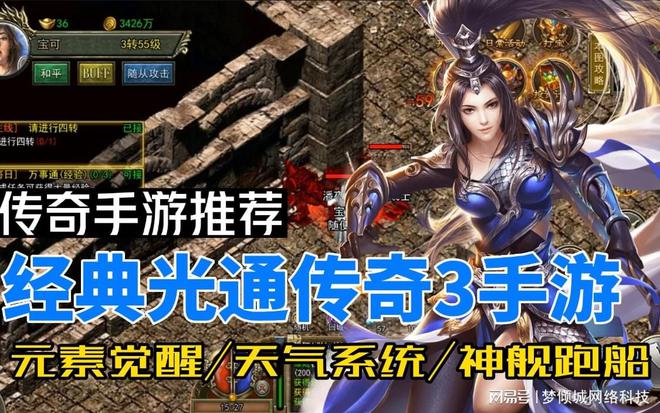 略发布：探索个性化传奇世界瓦力棋牌游戏传奇3手游新攻(图3)