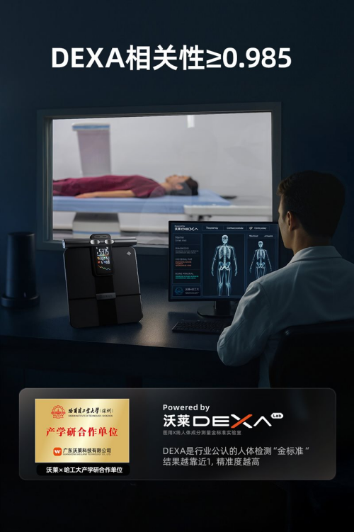 莱P7 Max智能八电极体脂秤的多场景价值瓦力娱乐棋牌健身党宝妈亚健康人群都需要：沃(图3)