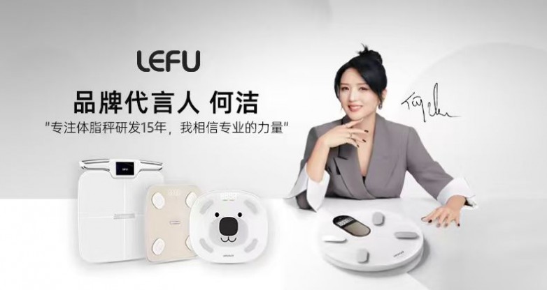 乐福凭什么成为百万家庭的体重管理专家瓦利棋牌15年体脂秤源头工厂揭秘：(图4)